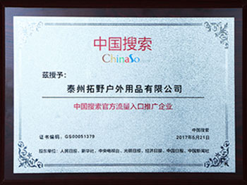 中國搜索官方流量入口推廣企業(yè)